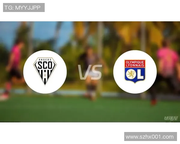 昂热与里昂的精彩对决结果揭晓赛季表现分析与未来展望